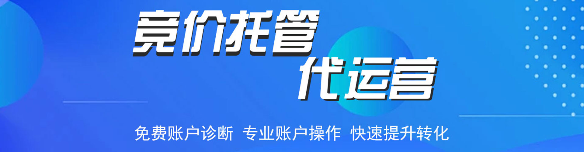 普格百度运营推广
